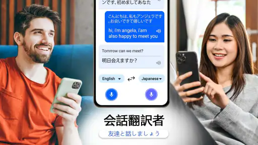 全言語翻訳アプリ screenshot