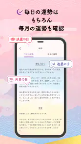公式星ひとみの占い-2026年の運勢を驚異の的中力で占います screenshot