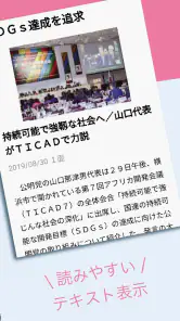 公明新聞電子版 screenshot