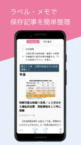 公明新聞電子版 screenshot