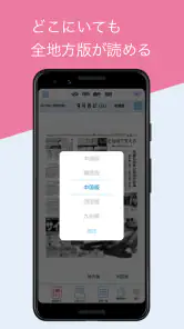 公明新聞電子版 screenshot
