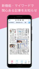 公明新聞電子版 screenshot