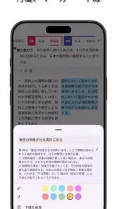 六法: 条文にジャンプ screenshot