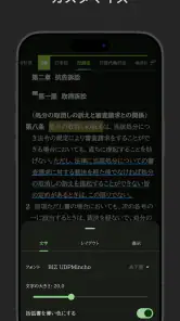 六法: 条文にジャンプ screenshot