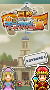 冒険キングダム島 screenshot