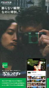 写ルンです＋ screenshot