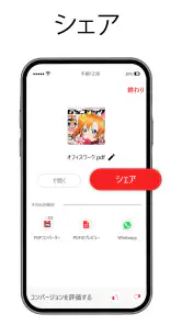写真PDF変換 - 画像 PDF 変換、PDF スキャン screenshot