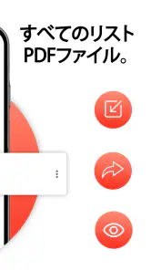 写真PDF変換 - 画像 PDF 変換、PDF スキャン screenshot