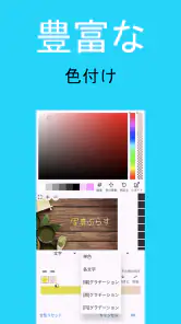 写真ぷらす - 文字入れ screenshot