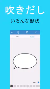 写真ぷらす - 文字入れ screenshot