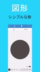 写真ぷらす - 文字入れ screenshot