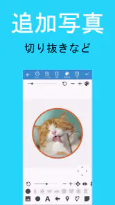写真ぷらす - 文字入れ screenshot