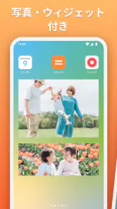 写真ウィジェット screenshot