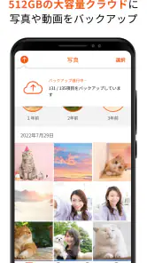 写真クラウド screenshot