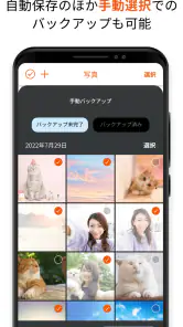 写真クラウド screenshot