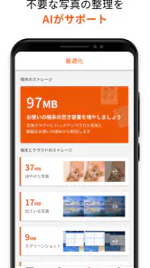 写真クラウド screenshot