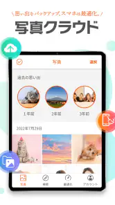 写真クラウド screenshot