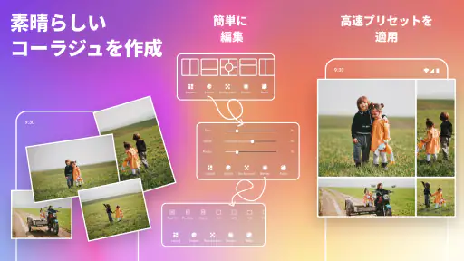 写真コラージュ作成 - 写真編集ツール screenshot