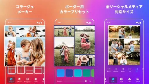 写真コラージュ作成 - 写真編集ツール screenshot