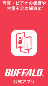写真バックアップ - 写真の保護や容量問題の解消に screenshot