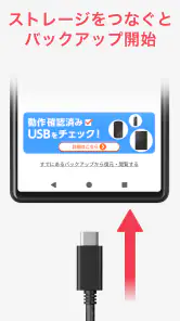 写真バックアップ - 写真の保護や容量問題の解消に screenshot
