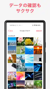 写真バックアップ - 写真の保護や容量問題の解消に screenshot