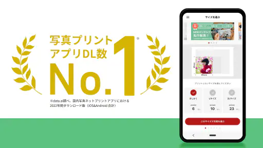 写真プリント 写真の現像 ネットプリントは しまうまプリント screenshot
