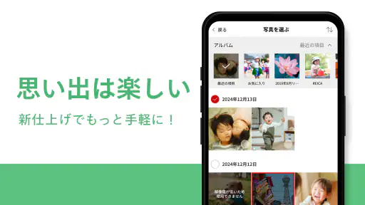 写真プリント 写真の現像 ネットプリントは しまうまプリント screenshot
