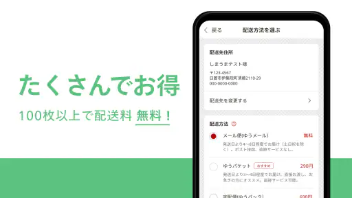 写真プリント 写真の現像 ネットプリントは しまうまプリント screenshot