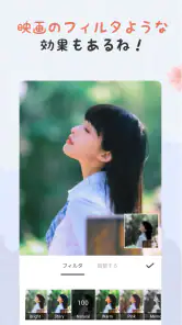 写真加工アプリ & 画像編集 — コラージュ、画像加工アプリ screenshot