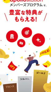 【出光公式】Drive Onで給油を便利にお得に！ screenshot