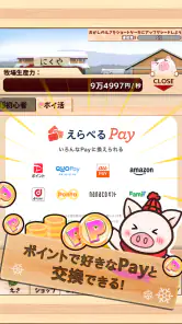 出荷ぶた-冬ver-養豚場育成ゲーム！ポイ活可の放置牧場経営 screenshot