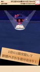 出荷ぶた-養豚場育成ゲーム！ポイ活可能の放置で癒しの牧場経営 screenshot