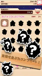 出荷ぶた-養豚場育成ゲーム！ポイ活可能の放置で癒しの牧場経営 screenshot