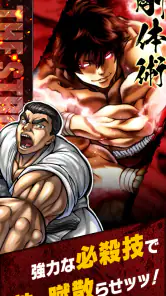刃牙 THE STRONGEST PROOF screenshot