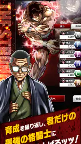 刃牙 THE STRONGEST PROOF screenshot
