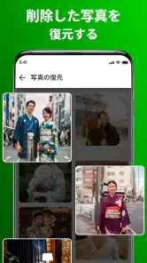 削除メッセージ復元アプリ screenshot
