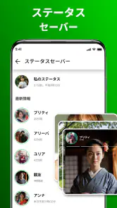 削除メッセージ復元アプリ screenshot