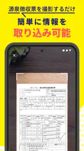 副業・スキマバイト確定申告｜FinFin screenshot