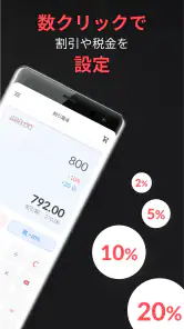 割引＆税率電卓 screenshot