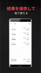 割引＆税率電卓 screenshot