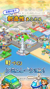 創造タウンズ島 screenshot