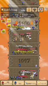 勇者の塔 screenshot
