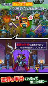 勇者「世界の半分くれるって言ったのに」 screenshot