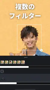 動画ぼかし - モザイク screenshot