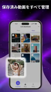 動画ダウンローダー：すべてHD screenshot