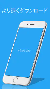 動画ダウンロード - Movie Box screenshot