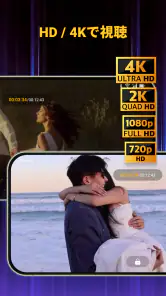 動画プレーヤー: HD再生 screenshot