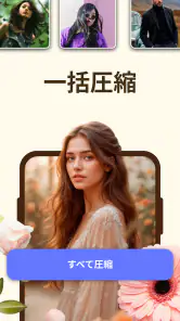 動画圧縮, 動画 軽くする - V9 Compress screenshot