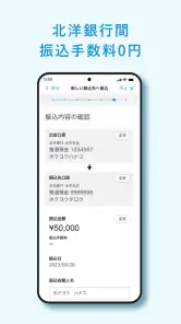 北洋銀行アプリ screenshot